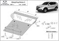 Cubre cárter metálico Ssangyong Rexton 2 (2007-2017) a medida